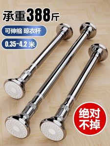 No-Drill Retractable Stainless Steel Clothesline Rod Bedroom Curtain Rod Curtain Pole Wardrobe Hanging Rod Bathroom Shower Curtain Rod