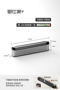 Stainless Steel Disposable Plastic Wrap Cutter Magnet Suction Refrigerator Home Use Slide Knife Style Tin Foil Cutting Box