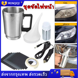 จัดส่งที่รวดเร็ว ชุดขัดไฟหน้า ชุดขัดเคลือบไฟหน้า ฟื้นฟูโคมไฟหน้า น้ำยาพ่นเคลือบไฟหน้า แบบคีบแบตเตอร์รี่รถยนต์ยาว 1.5. เมตร