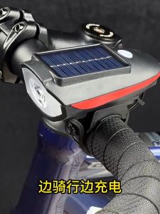 Bicycle Night Riding Light Solar Charging Headlight High Luminous Flux Horn High Brightness Set Night Riding Light Long Battery Life