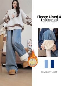 puella | Warm Insulated Loose Straight Jeans