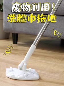 Disposable Face Cloth Mop Secondary Use Toilet Static Electricity Dedusting Cloth Mini Small Mop For Home Mop