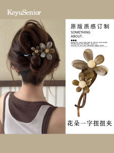 Caramel Flower Twisted Clip Hair Accessories Womens Autumn Winter Shark Tail Updo Hairpins Stylish Hair Decorations