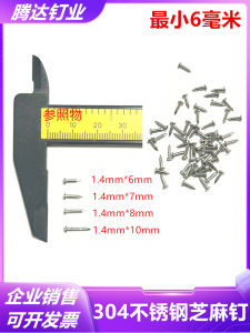 304 Stainless Steel Sesame Nails 1 Inch 1.4 Fine Inch 67810mm Small Nails Centimeter Nails Hardware Fasteners round Nails