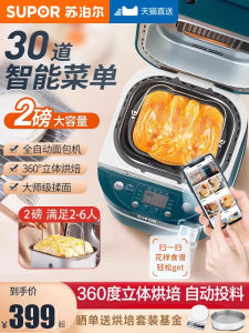 Supor Automatic Bread Maker Home Use Dough Kneading Fermentation Steamed Bun Cake Mixer Chef Machine Stainless Steel 1000g Capacity