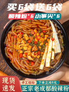 Authentic Sichuan Spicy And Sour Glass Noodles Bagged Instant Food Sweet Potato Rice Noodles Snail Noodles Chongqing Thick Wet Fans