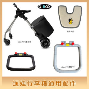 Đồ Chơi QBOX Có Thể Gấp Lại Đệm Ghế Túi Đựng Đồ Hàng Rào Bảo Vệ Túi Treo Túi Đựng Đồ Hộp Đựng Đồ Phụ Kiện Phổ Thông Cho Trẻ Em