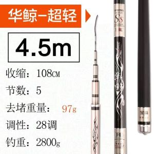 Siêu Nhẹ Siêu Cứng Cần Câu Cá Carbon Cầm Tay 3.6m 4.5m 6.3m Sông Câu Cá Cá Voi Trung Quốc Thương Hiệu Shandong Xuất Xứ