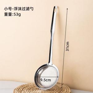 One-Piece Formed 316 Stainless Steel Foam Skimmer Kitchen Utensil Oil Dregs Removal Sieve Spoon for Home Use Fruit Juice Filtering
