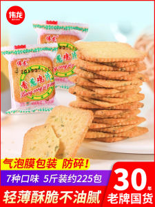 Weilong Biscuit Whole Box Snack Bulk Multi-Flavor Chives Chicken Slices Crispy Scallion Oil Chopped Green Onion Pancake Snack Casual Food