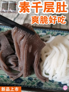 Spicy Tofu Layered Stomach Mushroom Slices 16 Pounds Hot Pot Vegetarian Meat Snacks Sichuan Province Bag Packaging