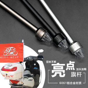 Scrambling Motorcycle Flagpole with Light Traveling by Motorcycle Car Cycling Antenna Aluminum Alloy Decoration Long Neutral Restoration Accessories