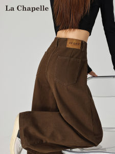La Chapelle | Khaki Wide-leg High-waist Loose Maillard Slimming Jeans
