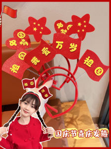 กิ๊บติดผมลายธงแดงห้าแฉก หมวกทรงหัวใจ หมวกเด็ก หมวกประดับผม หมวกแฟชั่น หมวกสำหรับงานปาร์ตี้ หมวกสำหรับงานประชุมของบริษัท