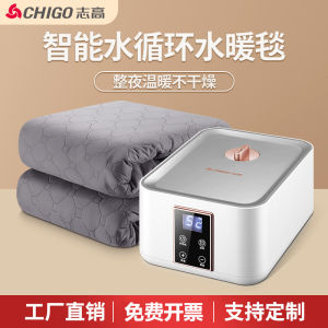 Chigo Double Size Electric Blanket Water Heating Circulation Winter Quilt Single Person Home Use Hot Blanket New Model Mat