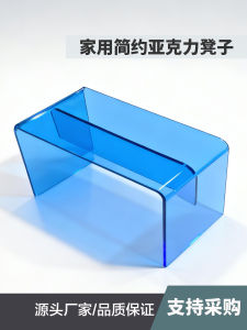 Home Use Small Stool Acrylic Thickened U-shaped Makeup Table Chair Transparent Children Adults Shoe Changing Stool Modern Simple Style