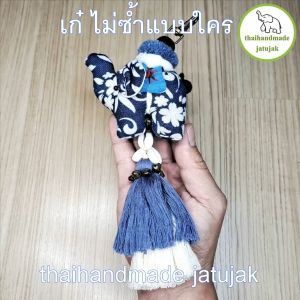 พวงกุญแจช้าง handmade ผ้าฝ้ายครามปักมือ งานสวย ของฝาก ของที่ระลึก ของไทย ช้างปักพู่ ช้างผ้าไทย ช้างปอม ช้างพู่ ปักมือ
