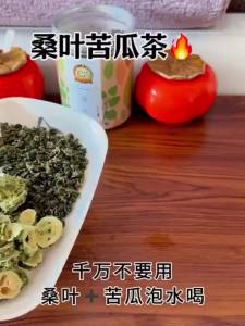 苦瓜桑叶茶 桑葉茶 苦瓜茶 熬夜茶 中老年健康养生茶 清燥益气冲泡养生茶 Bitter Melon Mulberry Leaf Tea Bitter Melon Tea Mulberry Leaf Tea