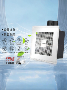 Panasonic | Low Noise High Power Ventilation Fan