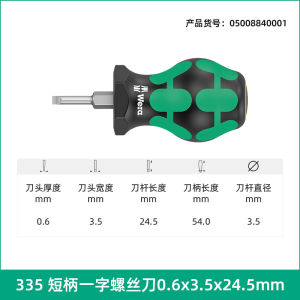 Wera Short Handle Screwdriver Set Hardware Repair Tools Small Carrot Head Cross And Flat Head Screwdrivers Made of Chrome Molybdenum Alloy Steel