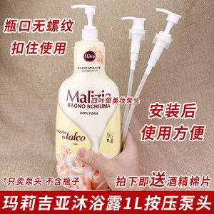 Nắp Bơm Kem Tắm Malizia 1L Nắp Bơm Đẩy Đầu Phun Sữa Tắm Nhựa Màu Trơn Phong Cách Nhật Bản Dụng Cụ Vệ Sinh Cá Nhân Du Lịch