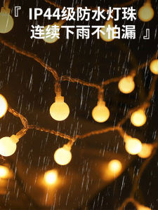 Outdoor Camping Atmosphere String Lights Waterproof Battery Box Decorative Colorful Lights Tent Lantern Small round Ball Decor