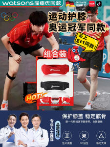 Wang Chuqin Same Style Patella Section Kneecap Professional Sports Basketball Table Tennis Knee Support Walking Joint Fixed Men