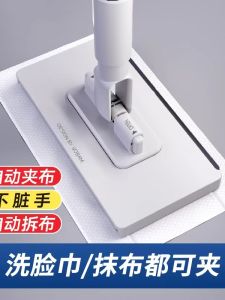 Automatic Mini Mop Flat Cloth Face Washing Towel No Hand Wash Required Multifunctional Lazy Persons Household Cleaning Tool