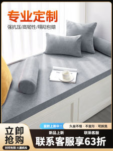 Detachable Washable Window Seat Cushion Sponge Material Four Seasons Universal Tatami Mat New 2025 Trend Home Textile Window Bench Pad
