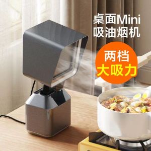 Desktop Kitchen Ventilator Dormitory Oil Smoke Suction Portable Movable Kitchen Ventilator Moxibustion Smoke Removal Smoke Suction Fume Deodorant Purification