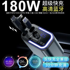 Car Charger Super Fast Charge Retractable Line Bluetooth Reception High Definition Call Multi Function Cigarette Lighter