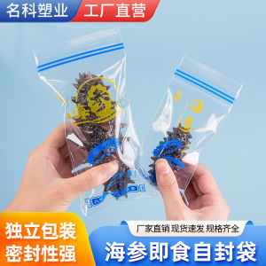 Túi Đóng Gói Riêng Hải Sâm Đại Liên Ăn Liền Túi Zip Đơn Túi Bảo Quản Chân Không Túi Đóng Kín Liaoshen Túi Nhựa