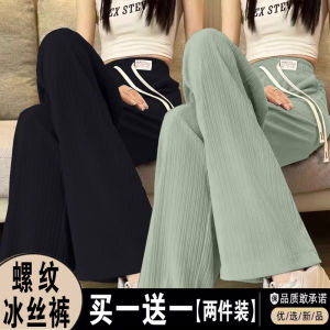 Ice Silk Wide-Leg Pants Female Spring and Autumn Casual Trousers Loose Slimming and Straight High Waist Drooping Narrow Version Small Man Bootcut Trousers