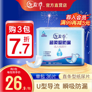 Adult Disposable Paper Diapers 50*22cm Elderly Men Women Non-Woven Back Adhesive Tape Comfortable Absorbent Skin-Friendly