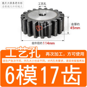 LUODI | Bánh Răng Trụ Tròn Chính Xác Mịn 6M 17T