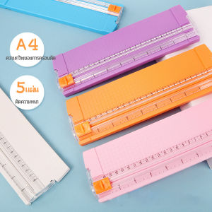 ClickBuy ที่ตัดกระดาษขนาดเล็ก 400 แกรม paper cutter พร้อมส่ง