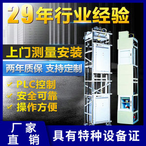 Hotel Food Transfer Machine Window-Style Food Delivery Meal Elevator Kitchen Lift Trolley-Style Dumb Waiter Hotel Pantry Elevator