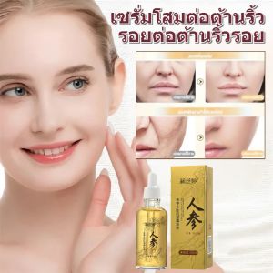 เอสเซนส์เปปไทด์ สารสกัดจากโสม ต่อต้านริ้วรอย