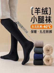 Northeast Thick Socks Men Stockings Winter Cashmere Socks Men Black Thigh High Socks Thickened Fleece-lined Heattech Calf Socks