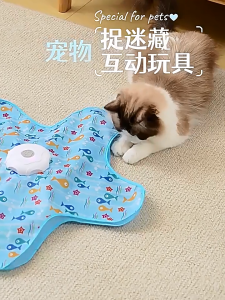 Cat toy interactive toy Automatic Rotating Cat Teaser Toy five-pointed cat hide-and-seek toy