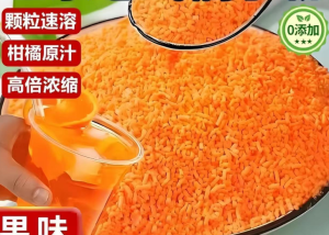 Citrus powder tea instant granules brewed with 250g 500g herbal tea   柑橘粉茶