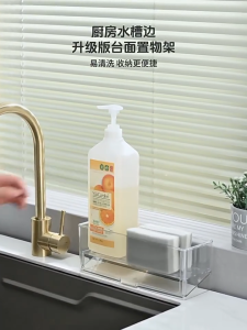 【SKIT SG】Kitchen Sink Storage Rack No Installation Dishwashing Sink Mat Storage Shelf PE Draining Kitchen Sink Storage Rack Kitchen Sink Countertop Storage Rack Detachable Partition Sponge Towel Drainage Holder Drain Basket Multifunctional Sink Organizer