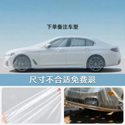 BAIMUER | Disposable Dust-proof Waterproof Car Cover