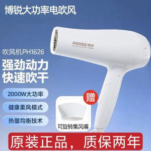 Bàn Phím Sấy Tóc Công Suất Cao 2000W Poree Bảo Vệ Tóc Nhanh Khô Đèn Sưởi Ủi Tóc Đồ Dùng Cá Nhân Đồ Dùng Học Sinh Đồ Dùng Sinh Viên