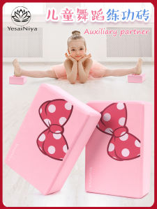 High Density Yoga Brick Foam Dance Blocks Girls Warm up Assisted Tool Childrens Dance Practice Special Purpose Brick Head