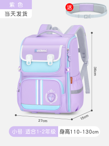 Primary School Students 3 to 6 Girls Schoolbags Burden Reduction Spine Protection Kids First Grade 2 Girls 4 Waterproof 6 Large Capacity Boys