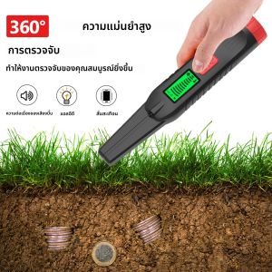 เครื่องตรวจจับโลหะระดับมืออาชีพ 360 องศา ° สแกน ไฟฉายในตัวและจอแสดงผล LCD เครื่องตรวจจับความไวสูงสำหรับการล่าสัตว์บนชายหาด/สนาม