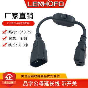 Full Copper 0.75 Square 0.3 Meter Power Extension Cable with Switch C13 to C14 Adapter Triple Socket Male And Female