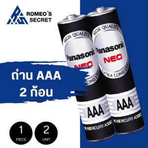 ถ่าน Panasonic NEO AAA สีดำ(1 แพ็ค/2 ก้อน)ถ่านใส่อุปกรณ์ ถ่านของเล่น คุณภาพดีเกินราคา ของแท้ 100 %