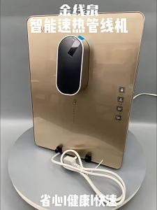 JINXIANQUAN | Instant Hot Drinking Water Dispenser